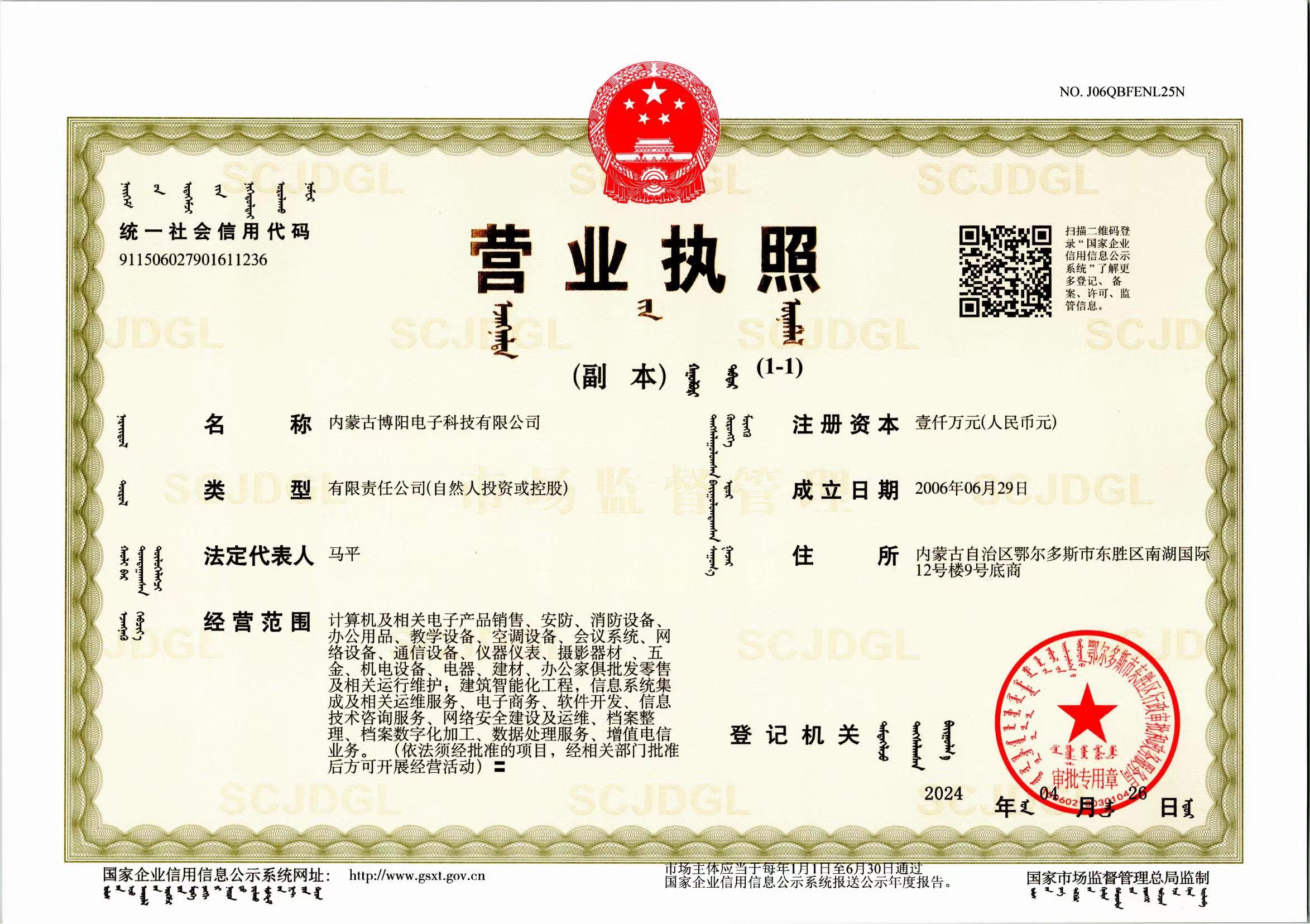 微信圖片_20240530145236.jpg